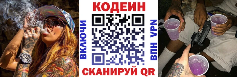 Codein напиток Lean (лин)  закладка  Оха 