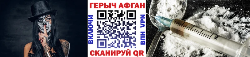 ГЕРОИН белый  Оха 