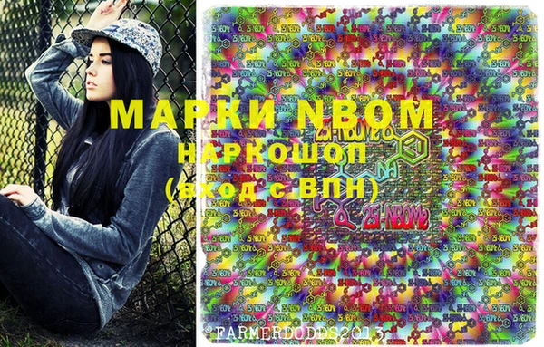 марки nbome Богородск