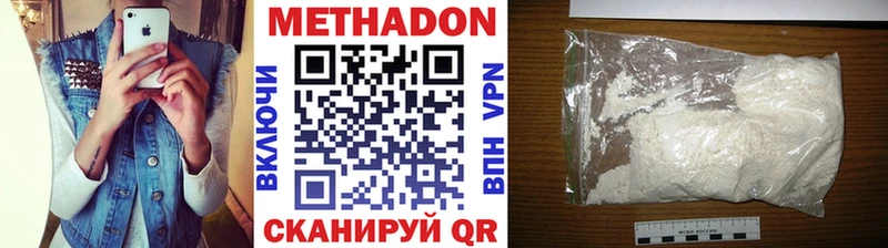 наркота Оха Метадон белоснежный
